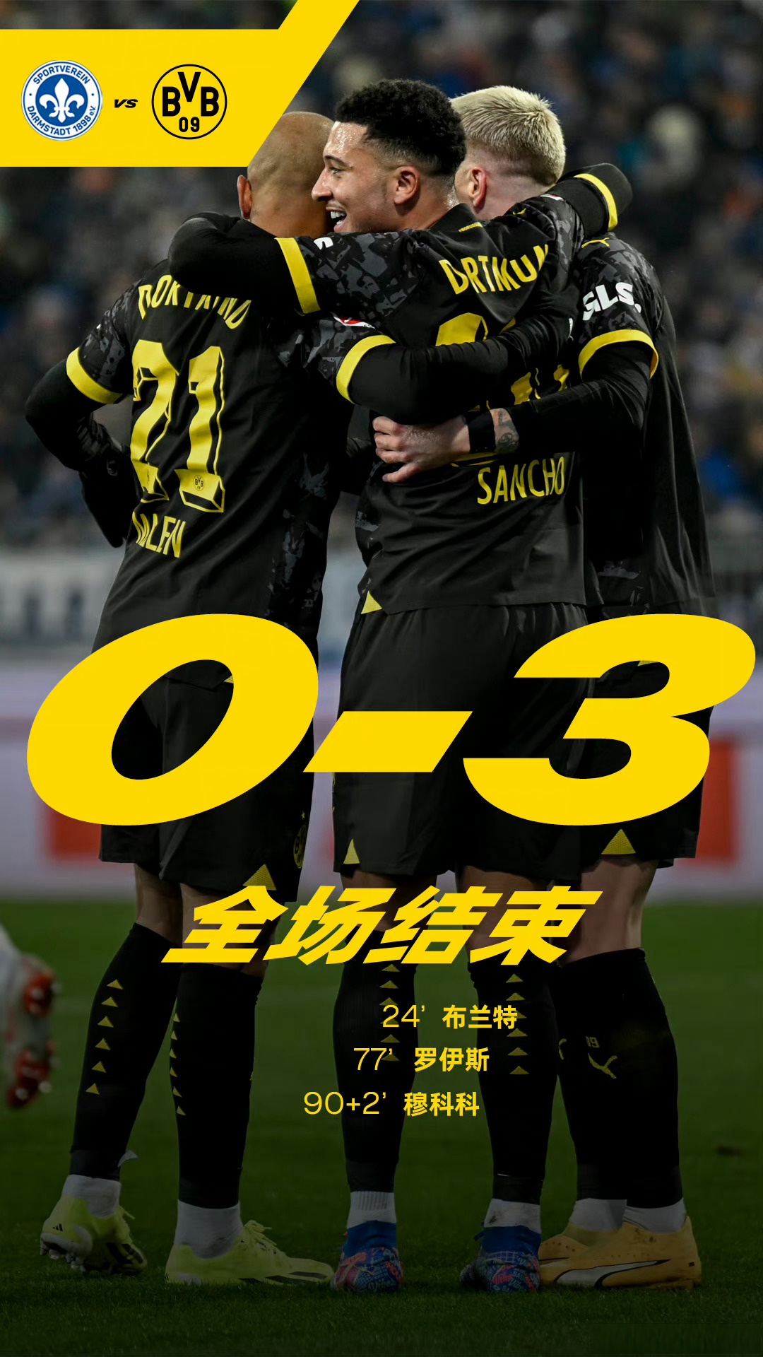 好博体育网站-关于多特蒙德训练开放日，今夜遗憾出局引欢呼，法国杯在即，阵容厚度经受考验的信息