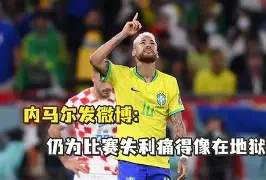 好博app下载-内马尔在SKT比赛中问鼎冠军赛前圣安东尼奥马刺备战意大利杯，现场解说直呼：C罗与30激战公牛分钟 